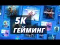 НОВЫЕ ЦЕНЫ в PS STORE - ИГРЫ ЗА 5К