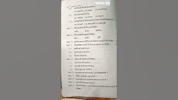 Mp कक्षा 4 वार्षिक पेपर || Class 4th Hindi Peper Annual Exam 2024,4th  हिंदी paper