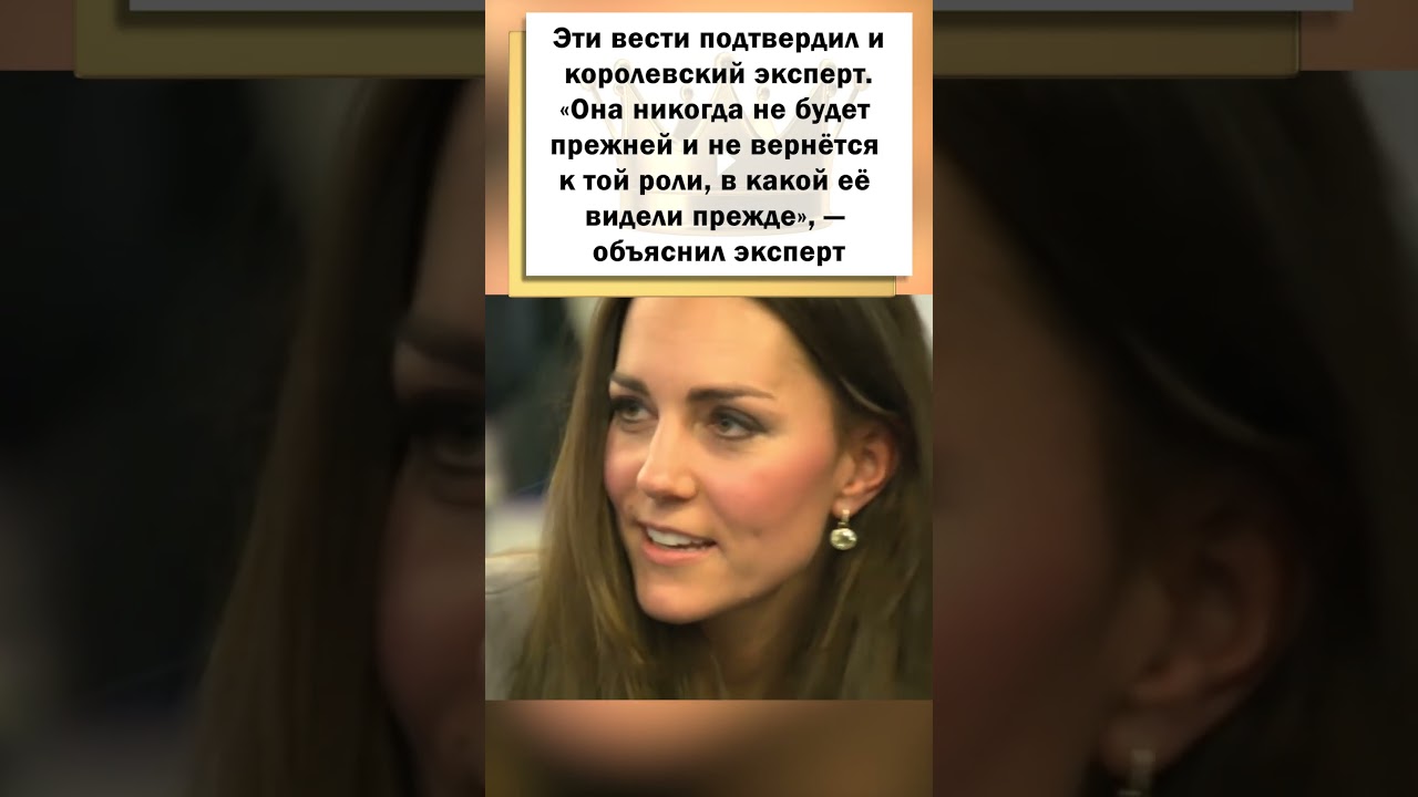 Никогда не будет прежней! О состоянии принцессы Кэтрин пришли тревожные вести! 