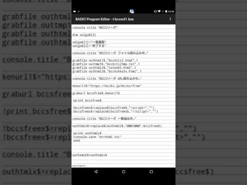 ブックス(BCCS)リーダツールのテスト(　BASIC　プログラム　プログラミング　)
