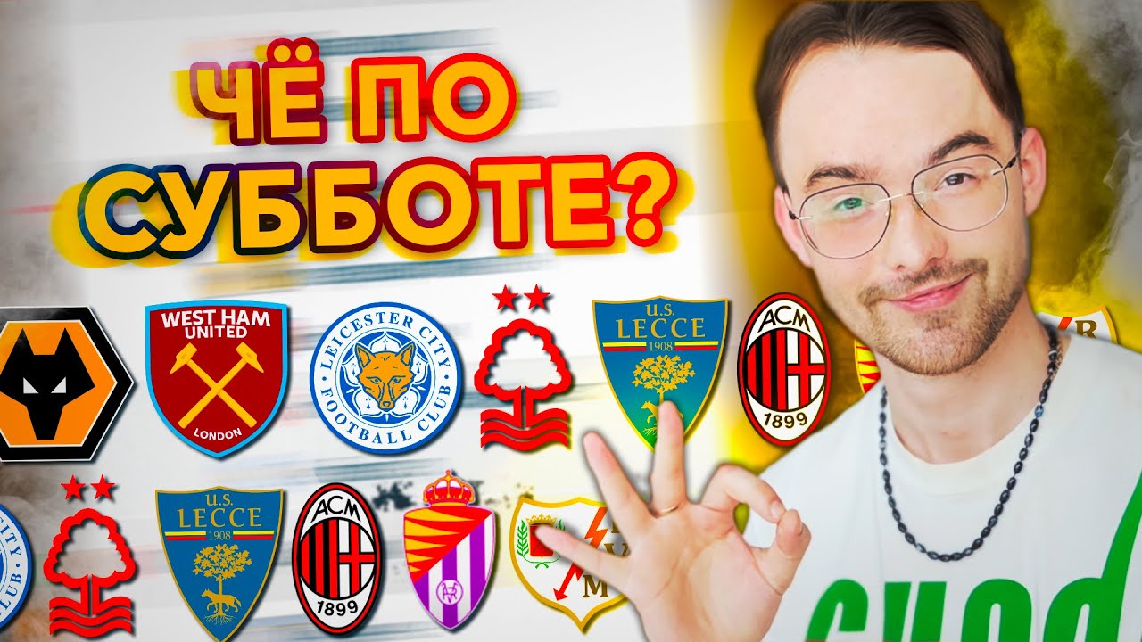 Вулверхэмптон вест хэм
