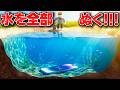 【ROBLOX】巨大な湖の水を全部ぬく!一番深い湖底でなくしたスマホを見つけられるのか?【ほぅ】
