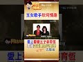 那年愛上憂鬱王子姜育恆，卻為愛選擇退出...林慧萍背後藏著一段心碎戀情 #阿比妹妹 ‪@台灣大搜索CtiCSI