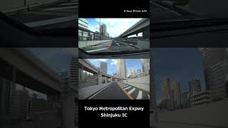 [Too short merging lane] Tokyo Metropolitan Expwy Shinjuku IC #Shorts