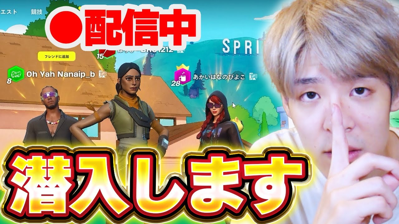 色んな配信者の参加型を荒らしてみたｗｗｗ