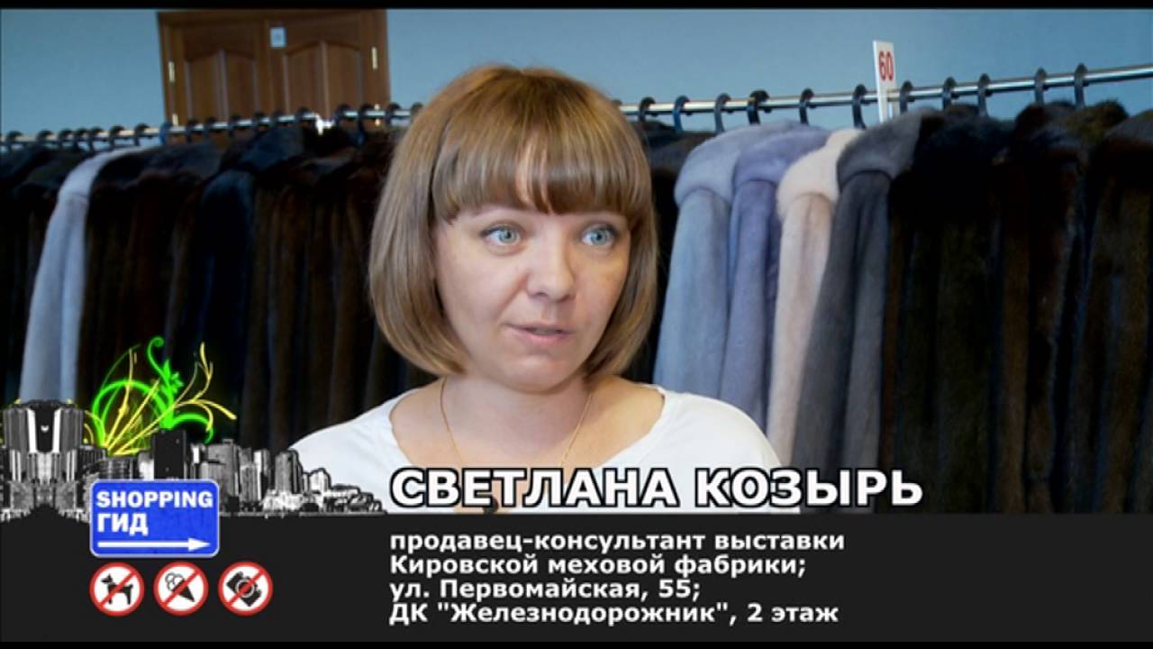 Светлана Магазин Одежды Челябинск