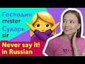 NEVER say SIR in spoken Russian [Basic Russian phrases]