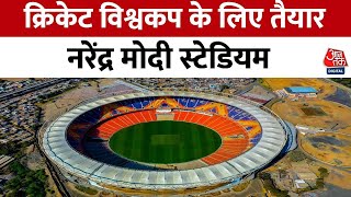 Cricket के महाकुंभ के लिए तैयार विश्व का सबसे बड़ा क्रिकेट Stadium | World Cup 2023 | Narendra Modi