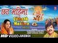 छठ पूजा Special I छठ महिमा I Chhath Mahima I ANURADHA PAUDWAL I HD Video Songs I Chhath Puja 2018