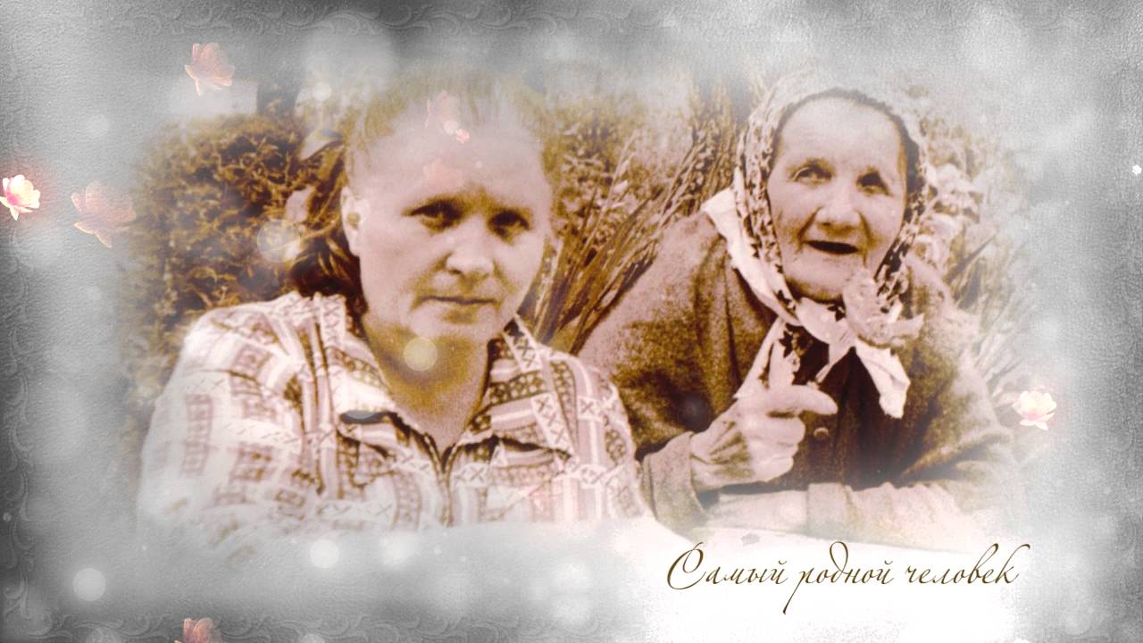 Фильм Поздравление Бабушке