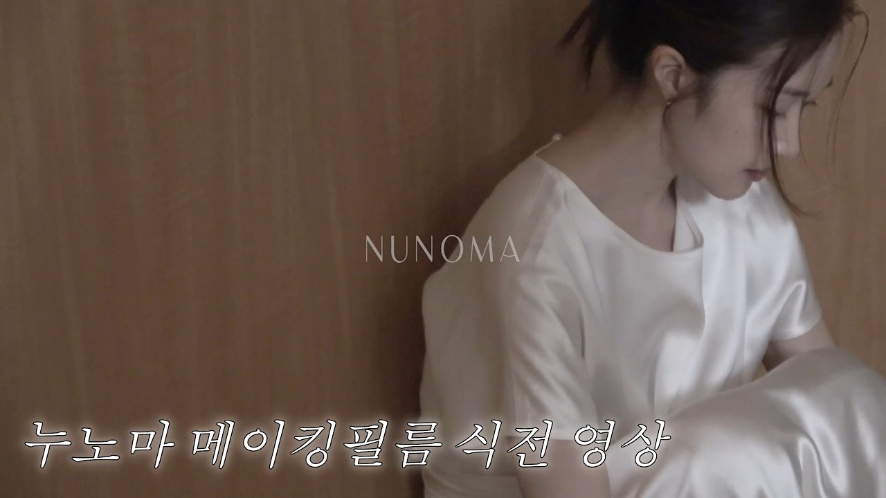 w.9 누노마 웨딩촬영 메이킹필름 비하인드 2편 👰🏻‍♀️🤵🏽 케일라베넷 드레스 🦢🪞💍 다니엘 프랑켈, 대구 노마하우스 김태경 대표님 🎞  결혼 준비 브이로그