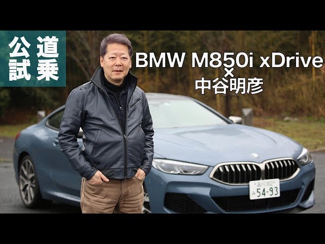 DMH LaFerrari & muse’s secret BMW M850i DMH LaFerrari & muse's secret BMW M850i 530 HP BMW M850i xDrive