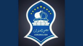 Bismillah (Di Setiap Keadaan)