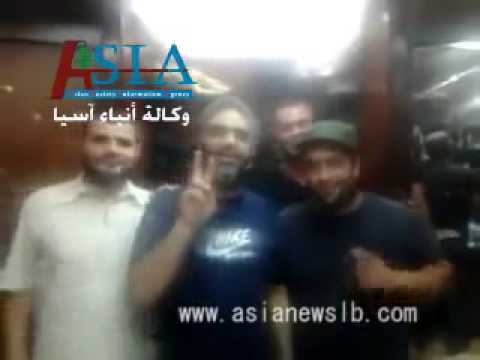 اعتراف فضل شاكر بقتل الجنود اللبنانيه والحكم بأعدامه