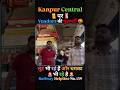 Vendors Threatening Passengers at Kanpur Central | Shocking Reality