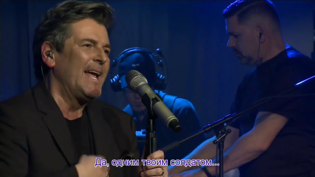 Thomas Anders - Soldier (Russian lyrics)