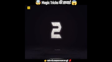 Magic Tricks के पीछे का सच | @5MinuteCraftsYouTube | Magic Tricks | #shorts #magictricks #hindi
