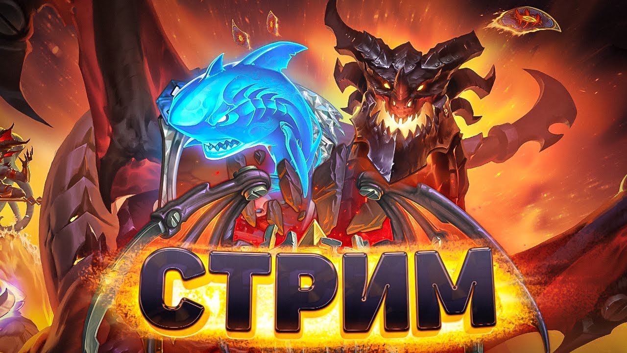 Берем верхние ранги в ХС! | КАТАКЛИЗМ