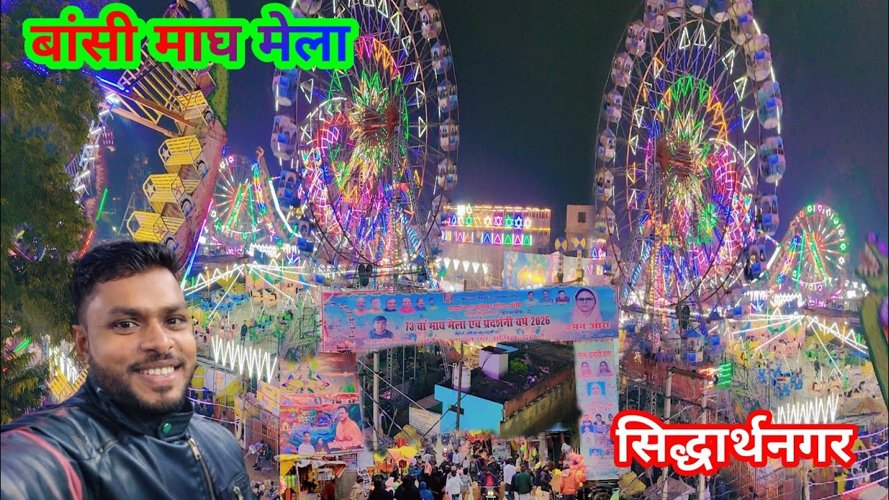 bansi magh mela | bansi magh mela 2026 |  bansi magh mela siddharthnagar #mela #bansimaghmela