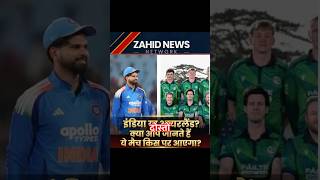 India Ireland match timing #Cricketnews #cricketupdate #indvsireland #shortfeed #shortvideos