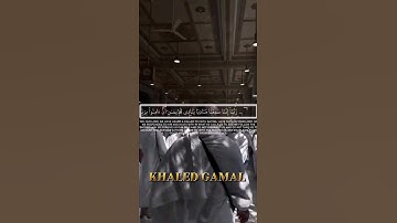 ﴿١٩٣﴾ رَبَّنَا إِنَّنَا سَمِعْنَا مُنَادِيًا يُنَادِي لِلْإِيمَانِ } سورة آل عمران