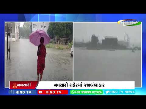 નવસારી શહેરમાં જળબંબાકાર