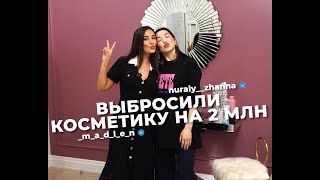_m_a_d_l_e_n — Чем пользуется самая обаятельная блогерша Казахстана? РУМТУР | МОИ СИЯШКИ | Мадина