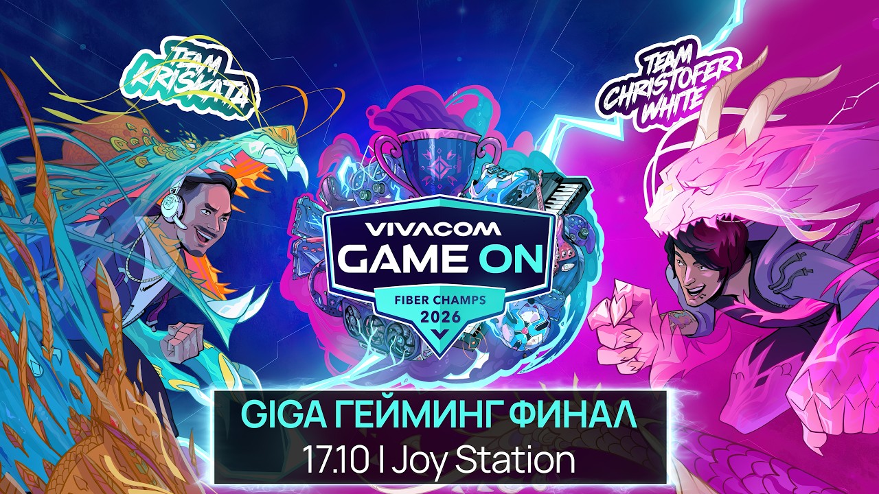 VIVACOM GAME ON 2026 | GRAND FINAL