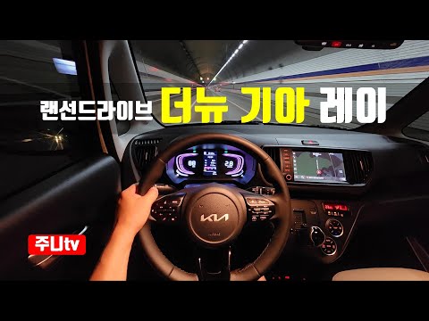(랜선드라이브) 더뉴 기아레이 시그니처 1인칭 야간주행, the new KIA <strong>Ray</strong> 1.0 MPi <strong>POV</strong> night drive