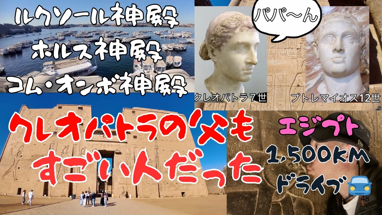 【ルクソールから南も見所満載】アスワンに向かう途中に行った場所、出会った人々。文句言いながらも楽しい旅程でした笑