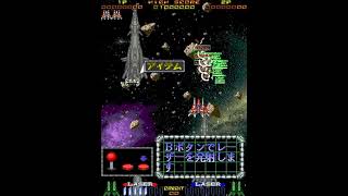 Ray Force Arcade Attract Mode