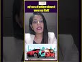 #ElectricVehicle : मई 2026 में इलेक्ट्रिक व्हीकल ने बनाया बड़ा रिकॉर्ड | Shorts | EV |