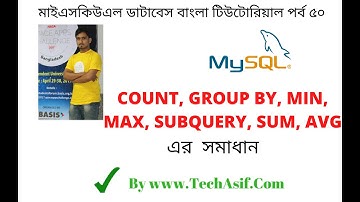mysql database bangla tutorials part 50:  Solution of COUNT, GROUP BY, MIN, MAX, SUBQUERY, SUM, AVG.