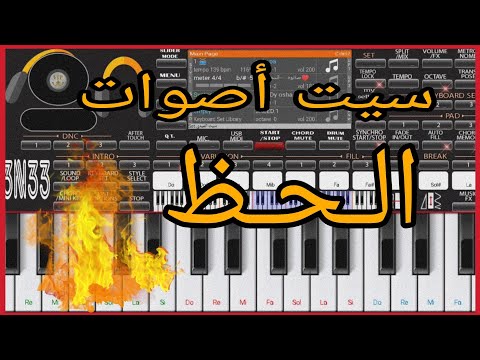 تحميل سيت جميع أصوات الحظ و كلام مهم أوي كمل الفيديو