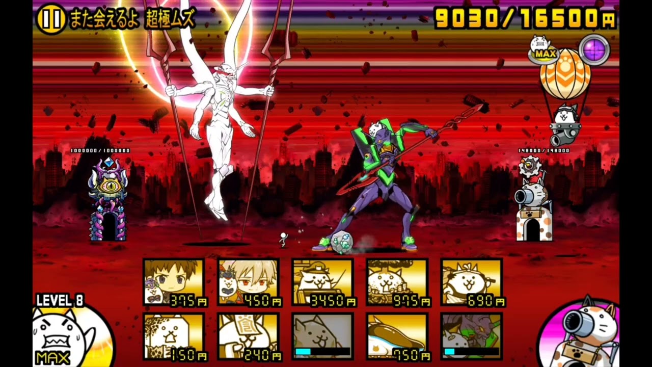 また会えるよ 超極ムズ　初号機におまかせ！