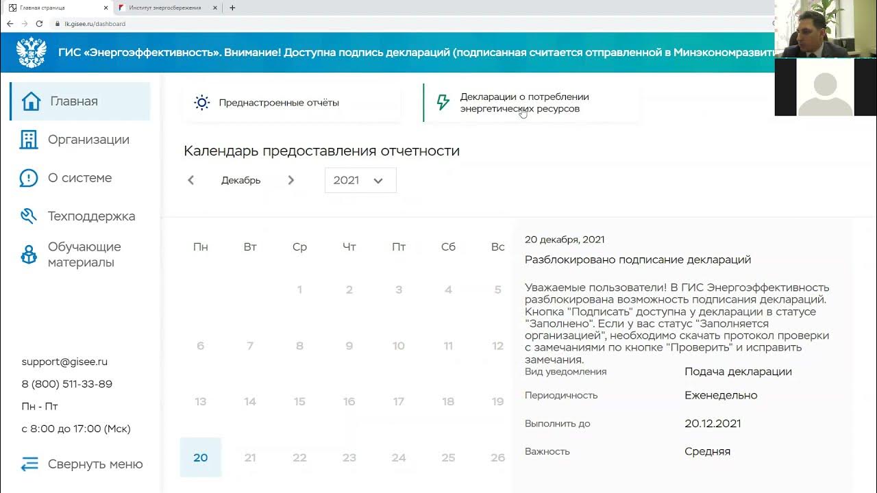 как заполнять декларацию энергоэффективности. декларация энергосбережения. декларация энергоэффективности 2021. декларация энергосбережения. декларация по энергосбережению.
