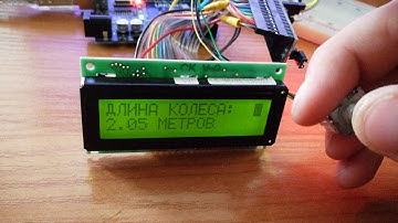 Arduino велоспидометр, с запоминанием пробега и энергосберегающим режимом