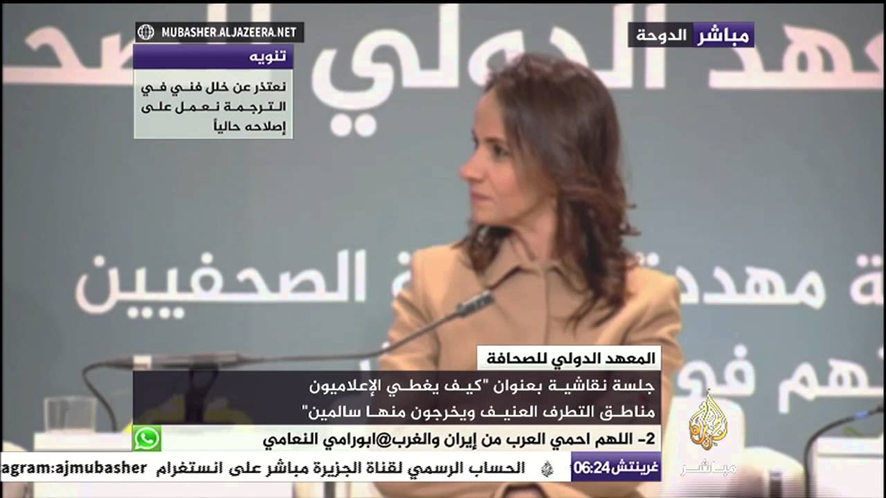 المعهد الدولي للصحافة.. كيف يغطي الإعلاميون مناطق التطرف العنيف والحروب؟