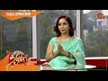 Vanakkam Tamizha with Ilakkiya Serial Cast Rani | Full Show | 05Jan 2023 | Sun TV