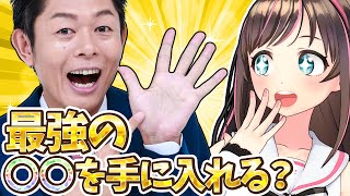 【島田秀平さん✋コラボ】年末ライブの成功はいかに！？