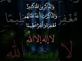 الذاكرين الله كثيرا والذاكرات حالات واتس الشيخ سعد العتيق
