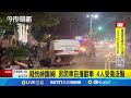送醫事件
