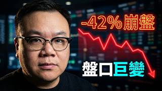 【26Oct A】假如共和黨陣營全面敗選，特朗普政府進會面臨甚麼後果？