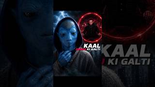 Kaal Asal Me Jadoo Ki Galti Tha? 😱#shorts #viral #trending #shortsfeed #krrish4 #krrish3