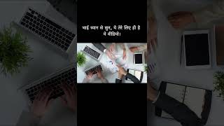 &quot;Smart Business Tips for Beginners&quot; Apna Business Kaise Shuru Kare Business Kaise Grow Kare