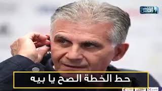 اغنية منتخب مصر الجديدة 2022 حط الخطة الصح يا بيه رساله الي كيروش