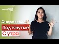 Делай эти дыхательные ТЕХНИКИ и твой день начнется правильно!