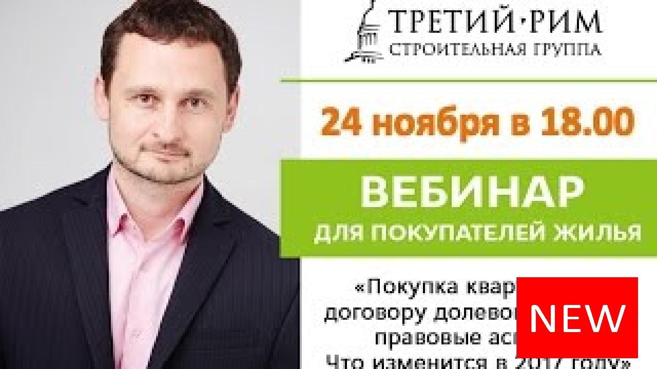 Покупка квартиры по договору долевого участия с ипотекой Как написать заявление