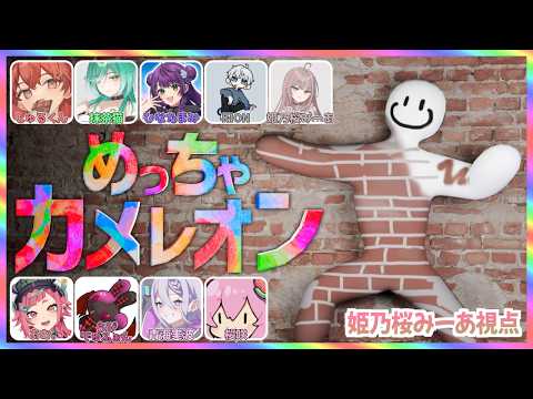 【めっちゃカメレオン】TJA4 RUST組でかくれんぼ！【姫乃桜みーあ】