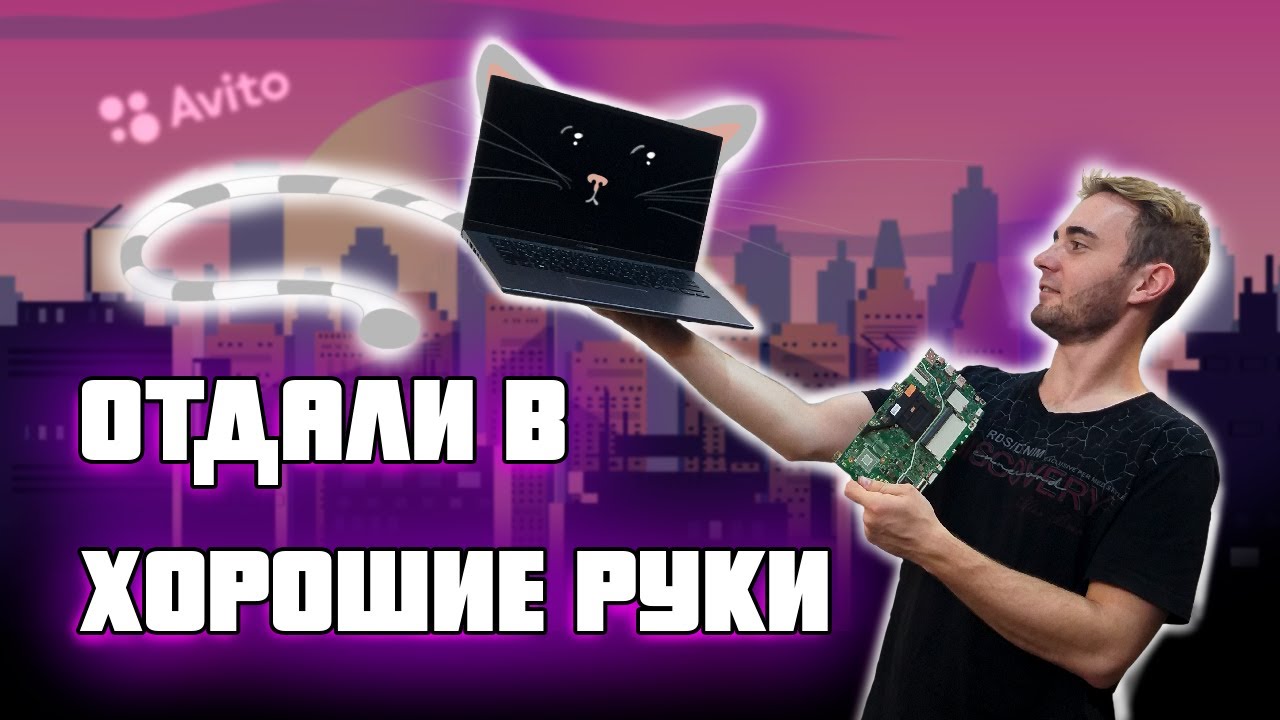 ВОССТАНОВЛЕНИЕ НОУТБУКА ДЛЯ ШКОЛЫ - YouTube